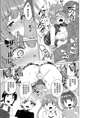 [ワッフル同盟犬 (田中竕)] 上級精子着床義務化!?1-4+EX1-2 [DL版][中国翻訳]_284