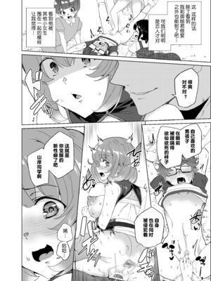 [ワッフル同盟犬 (田中竕)] 上級精子着床義務化!?1-4+EX1-2 [DL版][中国翻訳]_287