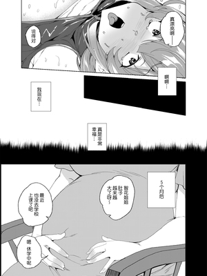 [ワッフル同盟犬 (田中竕)] 上級精子着床義務化!?1-4+EX1-2 [DL版][中国翻訳]_292