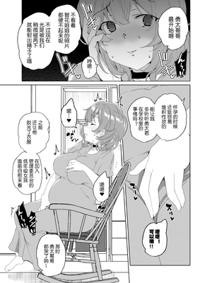 [ワッフル同盟犬 (田中竕)] 上級精子着床義務化!?1-4+EX1-2 [DL版][中国翻訳]_294
