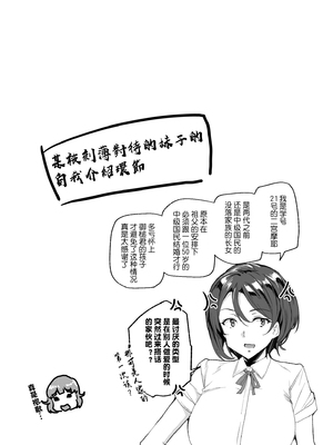 [ワッフル同盟犬 (田中竕)] 上級精子着床義務化!?1-4+EX1-2 [DL版][中国翻訳]_297