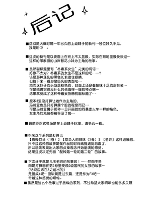 [ワッフル同盟犬 (田中竕)] 上級精子着床義務化!?1-4+EX1-2 [DL版][中国翻訳]_298
