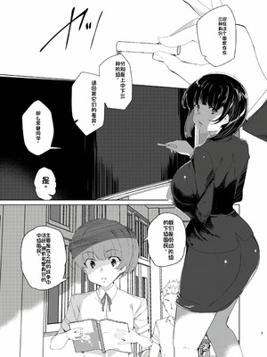 [ワッフル同盟犬 (田中竕)] 上級精子着床義務化!?1-4+EX1-2 [DL版][中国翻訳]_301