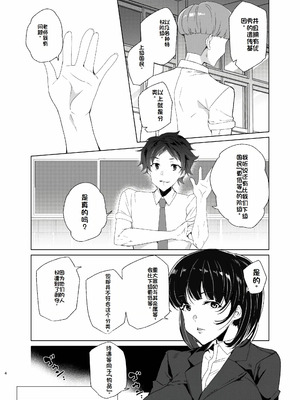 [ワッフル同盟犬 (田中竕)] 上級精子着床義務化!?1-4+EX1-2 [DL版][中国翻訳]_302