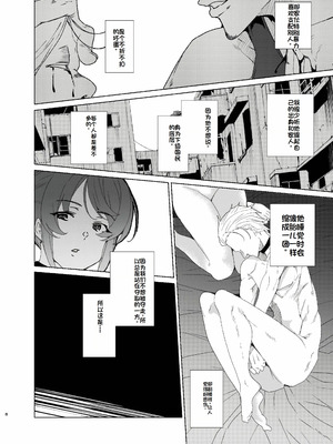[ワッフル同盟犬 (田中竕)] 上級精子着床義務化!?1-4+EX1-2 [DL版][中国翻訳]_306