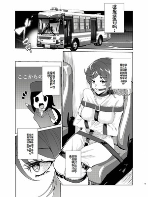 [ワッフル同盟犬 (田中竕)] 上級精子着床義務化!?1-4+EX1-2 [DL版][中国翻訳]_307