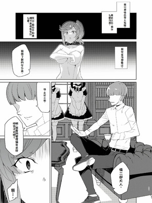[ワッフル同盟犬 (田中竕)] 上級精子着床義務化!?1-4+EX1-2 [DL版][中国翻訳]_309