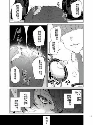 [ワッフル同盟犬 (田中竕)] 上級精子着床義務化!?1-4+EX1-2 [DL版][中国翻訳]_311