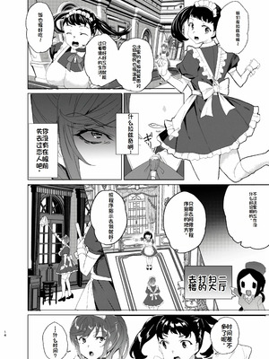 [ワッフル同盟犬 (田中竕)] 上級精子着床義務化!?1-4+EX1-2 [DL版][中国翻訳]_312