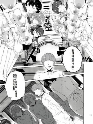 [ワッフル同盟犬 (田中竕)] 上級精子着床義務化!?1-4+EX1-2 [DL版][中国翻訳]_313