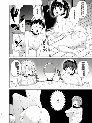 [ワッフル同盟犬 (田中竕)] 上級精子着床義務化!?1-4+EX1-2 [DL版][中国翻訳]_314