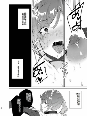 [ワッフル同盟犬 (田中竕)] 上級精子着床義務化!?1-4+EX1-2 [DL版][中国翻訳]_322