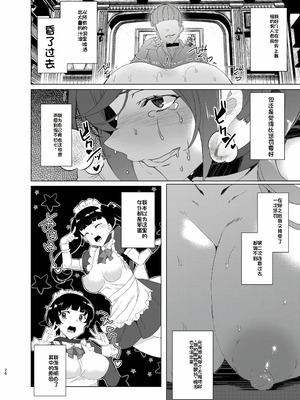 [ワッフル同盟犬 (田中竕)] 上級精子着床義務化!?1-4+EX1-2 [DL版][中国翻訳]_324