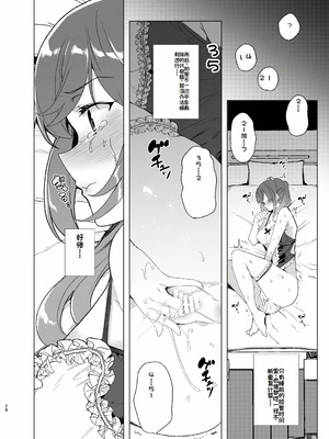 [ワッフル同盟犬 (田中竕)] 上級精子着床義務化!?1-4+EX1-2 [DL版][中国翻訳]_326