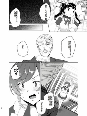 [ワッフル同盟犬 (田中竕)] 上級精子着床義務化!?1-4+EX1-2 [DL版][中国翻訳]_336