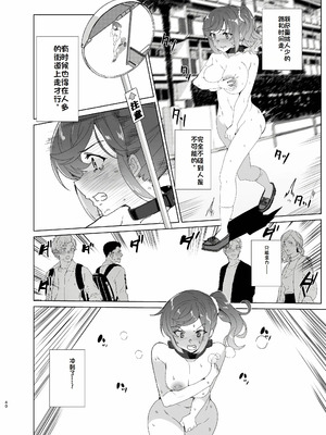 [ワッフル同盟犬 (田中竕)] 上級精子着床義務化!?1-4+EX1-2 [DL版][中国翻訳]_338