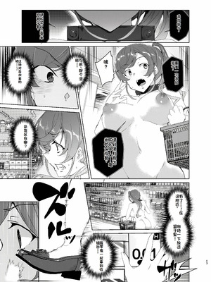 [ワッフル同盟犬 (田中竕)] 上級精子着床義務化!?1-4+EX1-2 [DL版][中国翻訳]_341