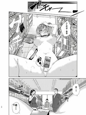 [ワッフル同盟犬 (田中竕)] 上級精子着床義務化!?1-4+EX1-2 [DL版][中国翻訳]_342