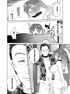 [ワッフル同盟犬 (田中竕)] 上級精子着床義務化!?1-4+EX1-2 [DL版][中国翻訳]_344