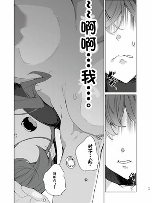 [ワッフル同盟犬 (田中竕)] 上級精子着床義務化!?1-4+EX1-2 [DL版][中国翻訳]_347