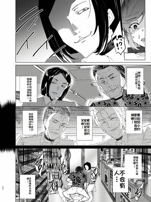 [ワッフル同盟犬 (田中竕)] 上級精子着床義務化!?1-4+EX1-2 [DL版][中国翻訳]_350