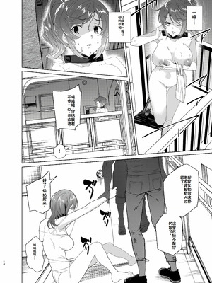 [ワッフル同盟犬 (田中竕)] 上級精子着床義務化!?1-4+EX1-2 [DL版][中国翻訳]_356