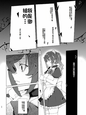[ワッフル同盟犬 (田中竕)] 上級精子着床義務化!?1-4+EX1-2 [DL版][中国翻訳]_358