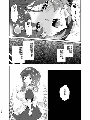 [ワッフル同盟犬 (田中竕)] 上級精子着床義務化!?1-4+EX1-2 [DL版][中国翻訳]_360