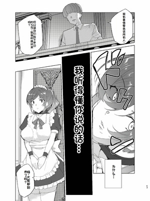 [ワッフル同盟犬 (田中竕)] 上級精子着床義務化!?1-4+EX1-2 [DL版][中国翻訳]_361