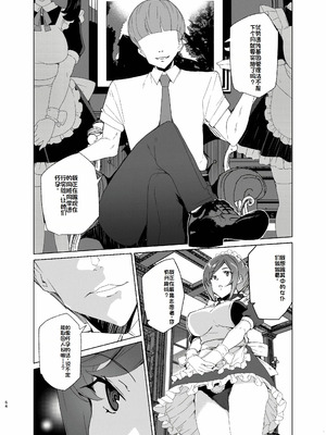 [ワッフル同盟犬 (田中竕)] 上級精子着床義務化!?1-4+EX1-2 [DL版][中国翻訳]_362