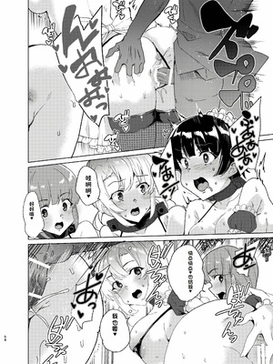 [ワッフル同盟犬 (田中竕)] 上級精子着床義務化!?1-4+EX1-2 [DL版][中国翻訳]_366