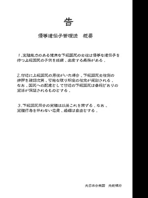 [ワッフル同盟犬 (田中竕)] 上級精子着床義務化!?1-4+EX1-2 [DL版][中国翻訳]_382