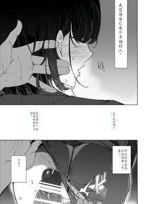 [ワッフル同盟犬 (田中竕)] 上級精子着床義務化!?1-4+EX1-2 [DL版][中国翻訳]_383