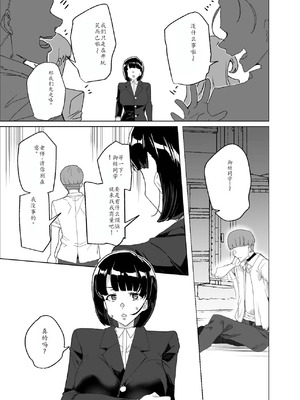 [ワッフル同盟犬 (田中竕)] 上級精子着床義務化!?1-4+EX1-2 [DL版][中国翻訳]_387