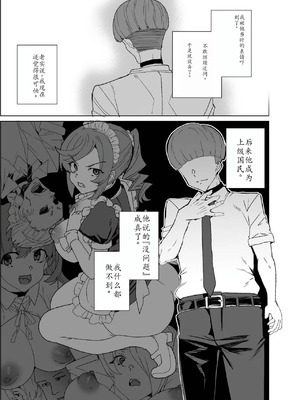 [ワッフル同盟犬 (田中竕)] 上級精子着床義務化!?1-4+EX1-2 [DL版][中国翻訳]_389