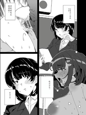 [ワッフル同盟犬 (田中竕)] 上級精子着床義務化!?1-4+EX1-2 [DL版][中国翻訳]_390