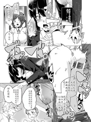 [ワッフル同盟犬 (田中竕)] 上級精子着床義務化!?1-4+EX1-2 [DL版][中国翻訳]_393