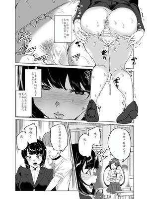 [ワッフル同盟犬 (田中竕)] 上級精子着床義務化!?1-4+EX1-2 [DL版][中国翻訳]_396
