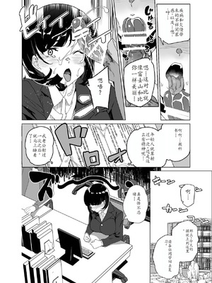 [ワッフル同盟犬 (田中竕)] 上級精子着床義務化!?1-4+EX1-2 [DL版][中国翻訳]_398
