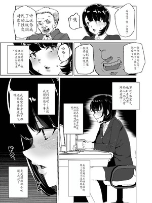 [ワッフル同盟犬 (田中竕)] 上級精子着床義務化!?1-4+EX1-2 [DL版][中国翻訳]_399