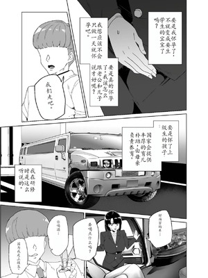 [ワッフル同盟犬 (田中竕)] 上級精子着床義務化!?1-4+EX1-2 [DL版][中国翻訳]_401