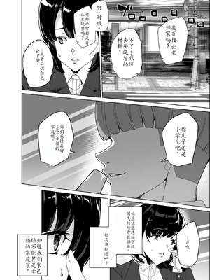 [ワッフル同盟犬 (田中竕)] 上級精子着床義務化!?1-4+EX1-2 [DL版][中国翻訳]_402