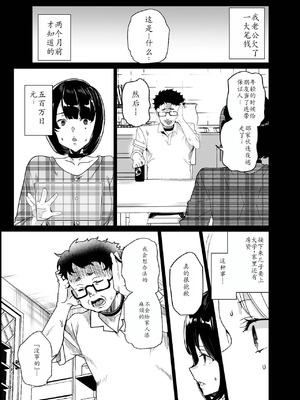 [ワッフル同盟犬 (田中竕)] 上級精子着床義務化!?1-4+EX1-2 [DL版][中国翻訳]_403