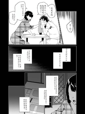 [ワッフル同盟犬 (田中竕)] 上級精子着床義務化!?1-4+EX1-2 [DL版][中国翻訳]_404