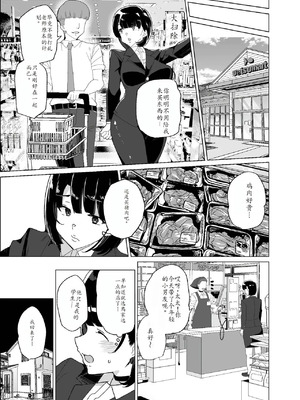 [ワッフル同盟犬 (田中竕)] 上級精子着床義務化!?1-4+EX1-2 [DL版][中国翻訳]_405