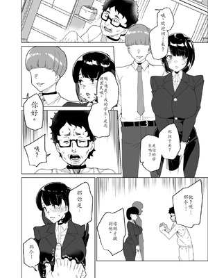 [ワッフル同盟犬 (田中竕)] 上級精子着床義務化!?1-4+EX1-2 [DL版][中国翻訳]_406