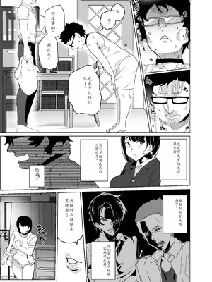 [ワッフル同盟犬 (田中竕)] 上級精子着床義務化!?1-4+EX1-2 [DL版][中国翻訳]_407
