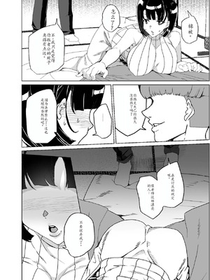 [ワッフル同盟犬 (田中竕)] 上級精子着床義務化!?1-4+EX1-2 [DL版][中国翻訳]_412