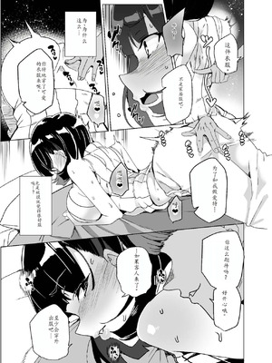 [ワッフル同盟犬 (田中竕)] 上級精子着床義務化!?1-4+EX1-2 [DL版][中国翻訳]_413