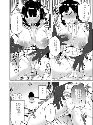 [ワッフル同盟犬 (田中竕)] 上級精子着床義務化!?1-4+EX1-2 [DL版][中国翻訳]_416
